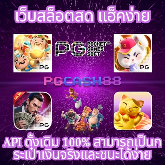 ยูฟ่า888 เว็บตรง