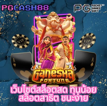 ยูฟ่า888 เว็บตรง